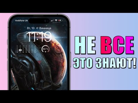 Видео: 14 реальных трюков iPhone, о которых вы не знали!