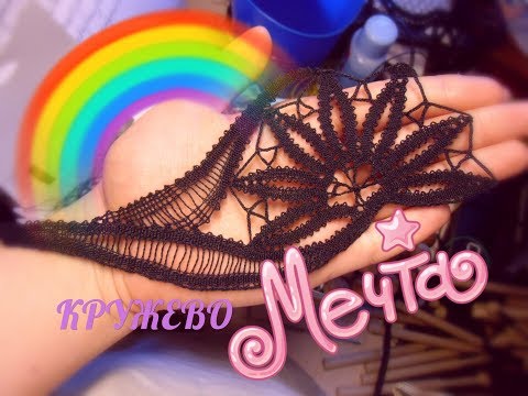 Видео: Рисую и делаю кружево на заказ. Закладка чьей-то мечты.