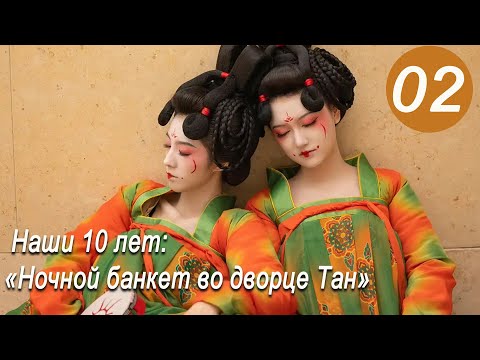 Видео: Наши десять лет 2 серия (русская озвучка) дорама Our Times