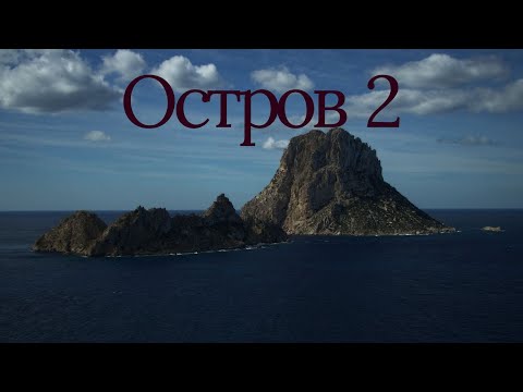 Видео: Minecraft фильм ужасов: Остров 4 Сезон 2