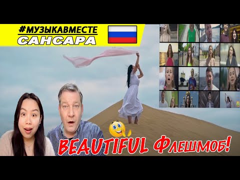 Видео: САНСАРА. Флешмоб в поддержку олимпийской сборной |Dutch Couple REACTION