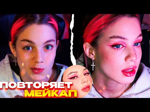 Видео: Не пошла на Пушку из-за Кореша \ Акулич Делает Красивый Макияж для Ужина
