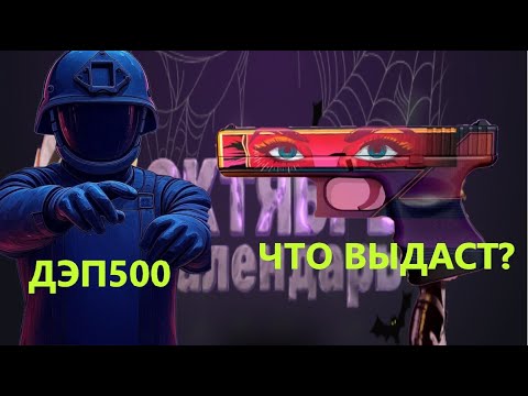 Видео: ОТКРЫЛ ВСЕ СУПЕРГЕРОЙСКИЕ КЕЙСЫ НА DINODROP! В ПОЛНОЙ ТИШИНЕ!