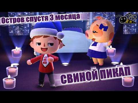 Видео: ДОЛГОЖДАННЫЙ ОБЗОР ОСТРОВА В ANIMAL CROSSING: NEW HORIZONS