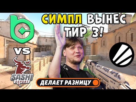 Видео: S1MPLE В ПРАЙМЕ ПОСЛЕ ПЕРЕРЫВА! BC.G vs Sashi - ЛУЧШИЕ МОМЕНТЫ - ESL Challenger League S50 l КС2
