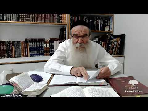 Видео: Глубины упования Суда.  Р.Шимон Грилюс.