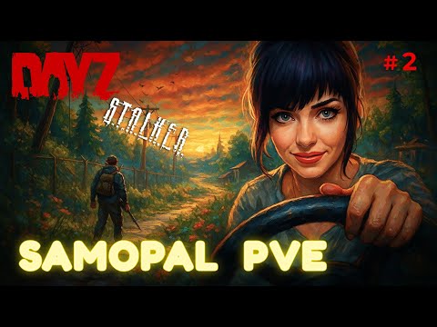 Видео: DAYZ | Обзор НОВОГО Stalker pve Сервера SAMOPAL | DayZ Pve