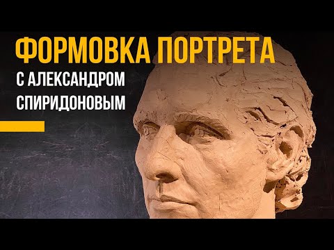 Видео: Снятие черновой формы с портрета Мэттью Макконахи