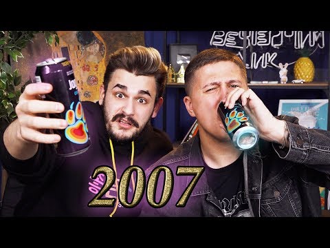 Видео: ВСПОМИНАЕМ 2007
