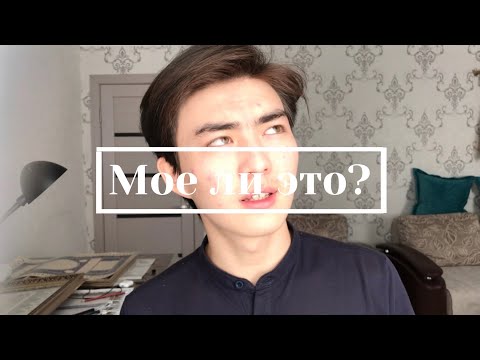 Видео: Хаттаттық менікі ме? | ЕҢ АЛҒАШҚЫ ЖҰМЫСЫМ!!