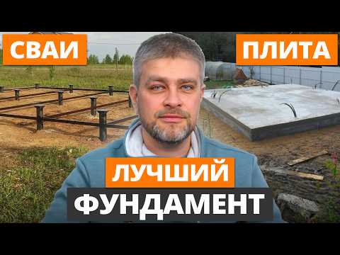 Видео: Почему ЛЮДИ ОТКАЗЫВАЮТСЯ от свайного фундамента? / 6 тупых мифов о свайном фундаменте