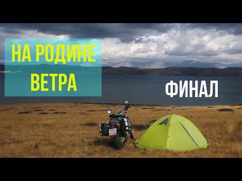 Видео: Огрёб в Тыве на мотоцикле, спасаюсь обратно на Алтай. Финал