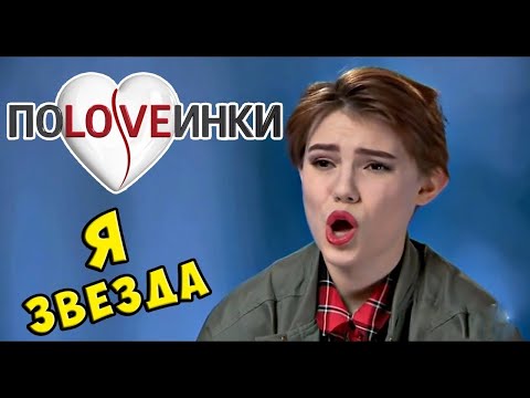 Видео: Самовлюбленная МОДЕЛЬ ► Половинки ► Супер модель ► #1