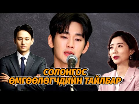 Видео: ӨМГӨӨЛӨГЧИЙН ТАЙЛБАР (REACTION)