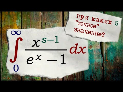 Видео: Интеграл, связывающий две специальные функции
