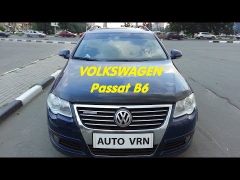 Видео: VOLKSWAGEN PASSAT B6 - ТЕСТ ДРАЙВ. С ЧЕМ МОЖНО СТОЛКНУТЬСЯ ПРИ ПОКУПКЕ.