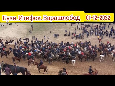 Видео: Бузи итифок варашлобод 01-12-2022..Субхон човандоз н. панч.Абдурхмон