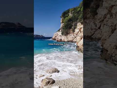 Видео: Топ 6 лучших пляжей в Турции🏝️ #турция #анталия #стамбул #русскиевтурции #уличнаяеда #отелитурции