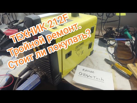Видео: ТЕХНИК 212F. Ремонт третий раз. Стоит ли покупать? Косяк контроллера? КБР, г.Прохладный.