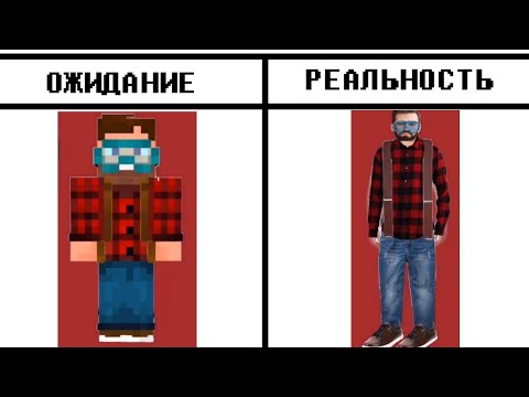 Видео: НЕРКИН СМОТРИТ СКИНЫ ЮТУБЕРОВ В РЕАЛЬНОЙ ЖИЗНИ | РЕАКЦИЯ НЕРКИНА