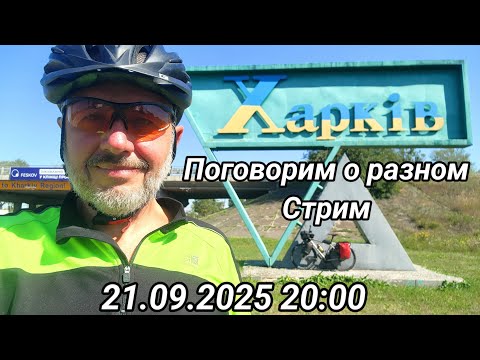 Видео: Что происходило летом в путешествии, розыск в ТЦК, чем я занимаюсь сейча и ответы на ваши вопросы.