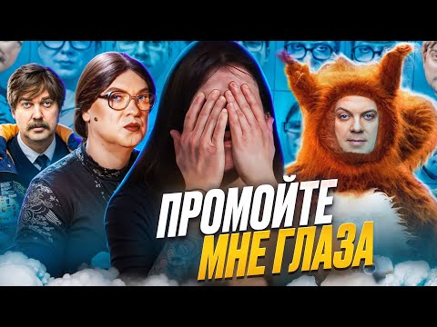 Видео: СВЕТЛАКОВ + // ТРЕШ ОБЗОР