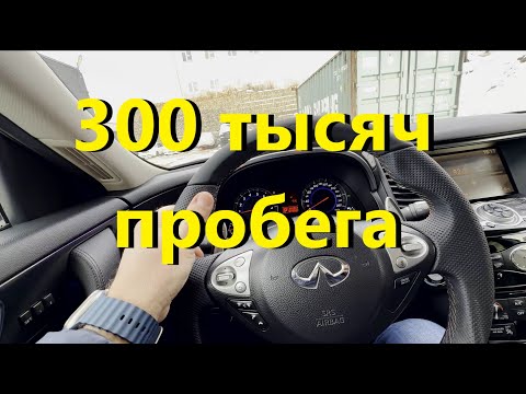Видео: Infiniti fx50 пробег 300+ тыс