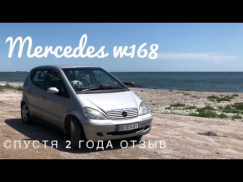 Видео: mercedes a190 w168 спустя 2 года на что смотреть ???