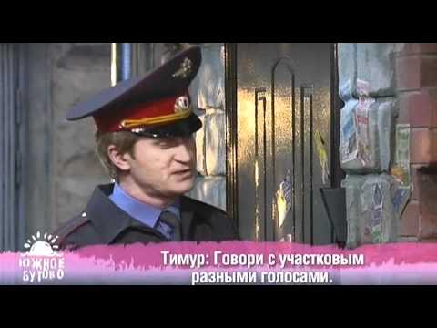 Видео: Южное Бутово-16 (2/2)