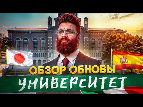 Видео: ОБЗОР ОБНОВЫ - УНИВЕРСИТЕТ, ИВЕНТ, ФАКУЛЬТЕТЫ, БОНУСЫ, ИНОСТРАННЫЕ ЯЗЫКИ в GTA 5 RP \ MAJESTIC RP