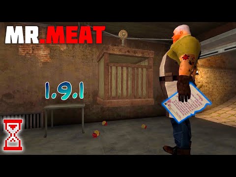 Видео: Секретная концовка обновления | Mr. Meat 1.9.1
