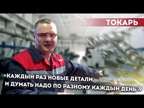 Видео: Неработа / Токарь / 03.05.24