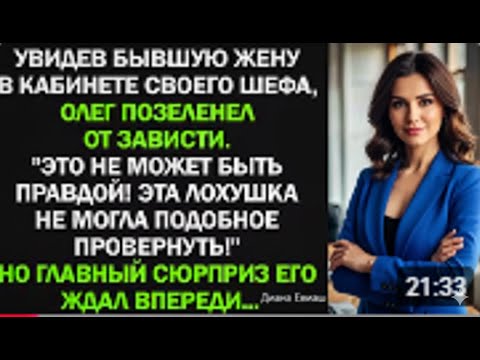 Видео: Я решила прикинуться наивной перед золовкой — и не пожалела ни на секунду.