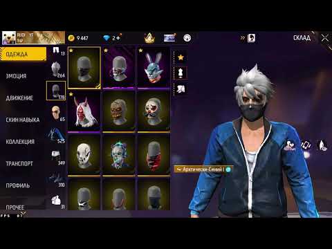 Видео: Продается акаунт фри фаер 14000₽