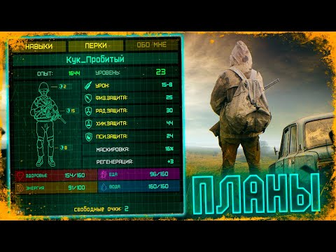 Видео: Будущие Планы Разработчиков! ► Pocket ZONE