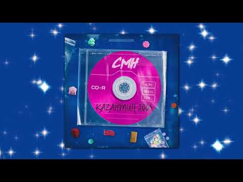 Видео: CMH - Казантип 2005 (slowed & reverb)