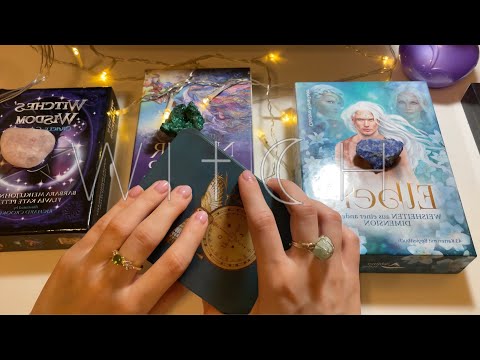 Видео: Асмр Гадание 💫 Совет Хранителя на 2025 Год