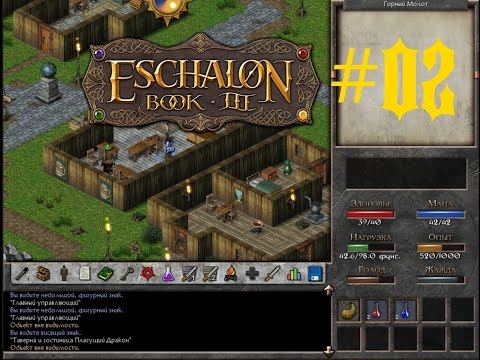 Видео: eschalon book 3#02 "Горнодобывающая корпорация Горный молот"