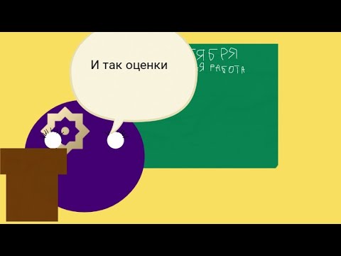 Видео: Контрольная | Школа Кантриболз #9 |