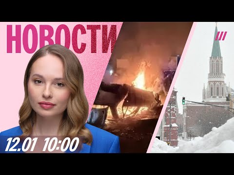 Видео: Слухи об отказе почек у Кадырова. В Иране — 500 погибших. Белгород без тепла. Трамп грозит Кубе