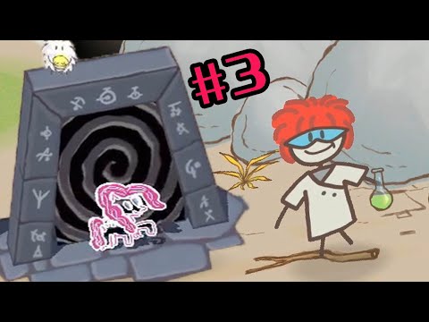 Видео: ПИНКИ ПАЙ В ИГРЕ # 3 Draw a stickman AR - В ПОИСКАХ ВОЛШЕБНЫХ КАРАНДАШЕЙ