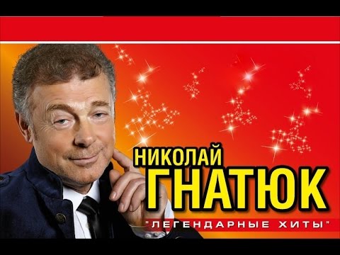 Видео: Ксения Блаженная - Николай Гнатюк.