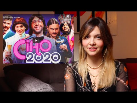 Видео: Реакция итальянки на новогодний выпуск "Чао, 2020"