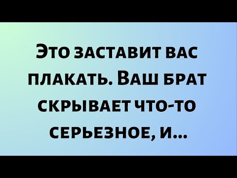 Видео: Сегодняшнее послание от Бога || Это заставит вас плакать. Ваш брат скрывает.. || #Бог #Послание Бога