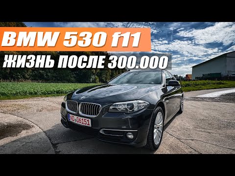 Видео: BMW F11 530d с пробегом 304.000 км - что от него осталось?