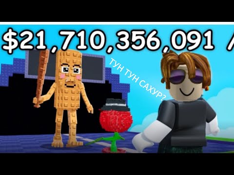 Видео: ТУН ТУН САУР ВЕРНУЛСЯ!!! НОВОЕ ОБНОВЛЕНИЕ РАСТЕНИЕ ПРОТИВ БРЕЙНРОТ!!! ИМБА!!! 