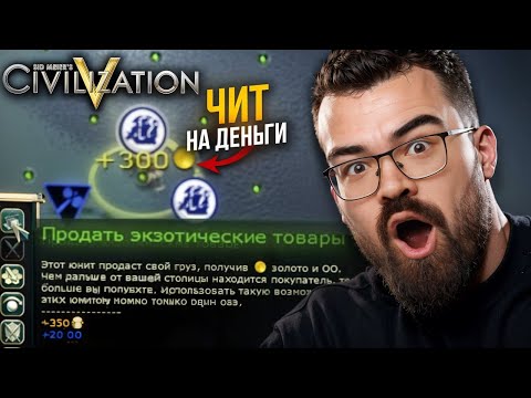 Видео: ЦИВИЛИЗАЦИЯ 5 - ПОРТУГАЛИЯ 🔥 Травоман Цива