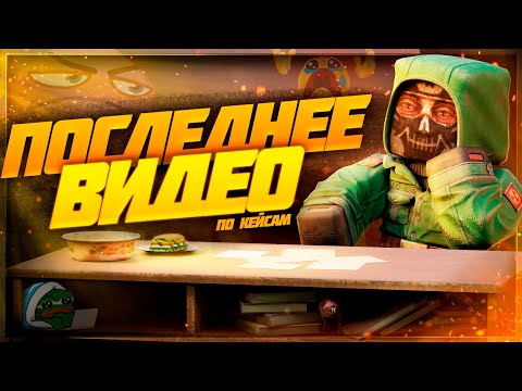 Видео: Это должно было когда-то закончиться 🙂 | Stalcraft