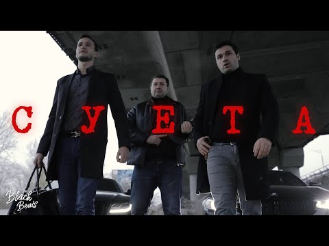 Видео: Лёша Стелит - Суета (Mood Video 2020)