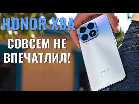 Видео: Совсем не впечатлил. Honor X8a честный обзор